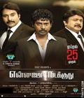 Ennamo Nadakuthu Poster